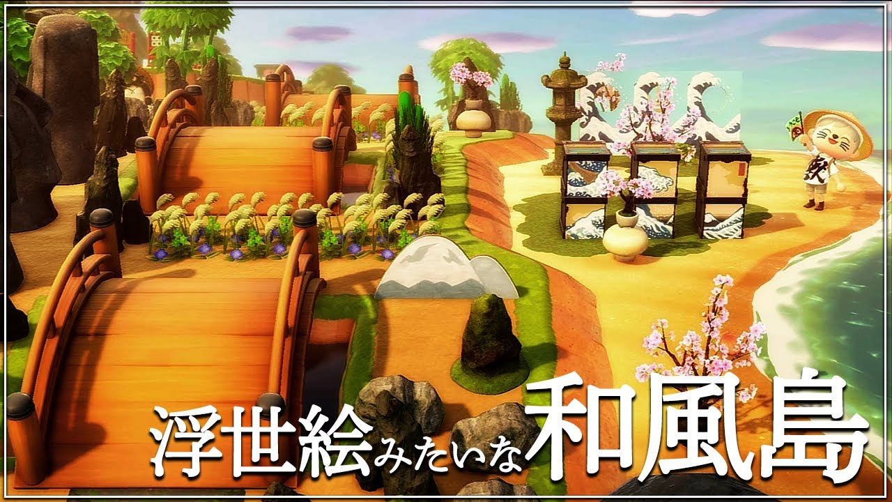 あつ森 美しい浮世絵が魅せる和風 たぬきの住む島ぽんぽん島をご紹介 島紹介 Animal Crossing Youtube あつ森 美しい浮世絵が魅せる和風 たぬきの住む島ぽんぽん島をご紹介 島紹介 Animal Crossing Youtube