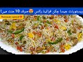 Restaurant Style Chicken Fried Rice 😍 | Better Than Takeout | Easy Chinese Recipe | EMAN FOODS