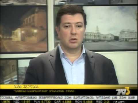 „ნაციოანლების\" პარტიული სია