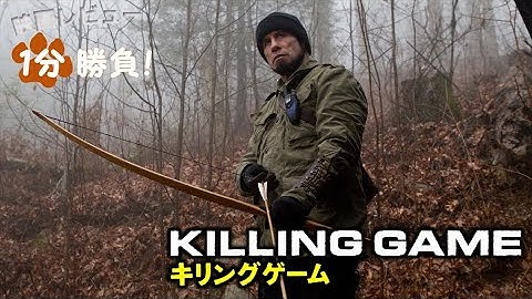 『キリングゲーム』('13)【映画レビュー１分勝負！】