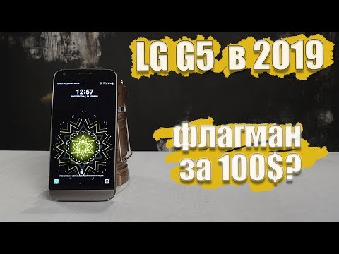 Видео: LG G5 преглед