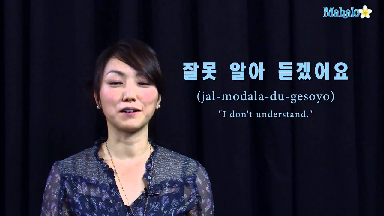 How To Say "I Don't Know Or Understand" In Korean - Youtube