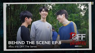 Behind The Scene | เพื่อน ตาย DFF EP.8