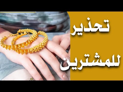 سعر الذهب اليوم في العراق صباح اليوم السبت 2025 11 22