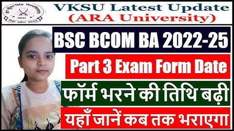 VKSU Part 3 Exam Form 2022-25 Last Date | VKSU 22-25 Part 3 Exam Form | VKSU Exam Form 2022-25 Date