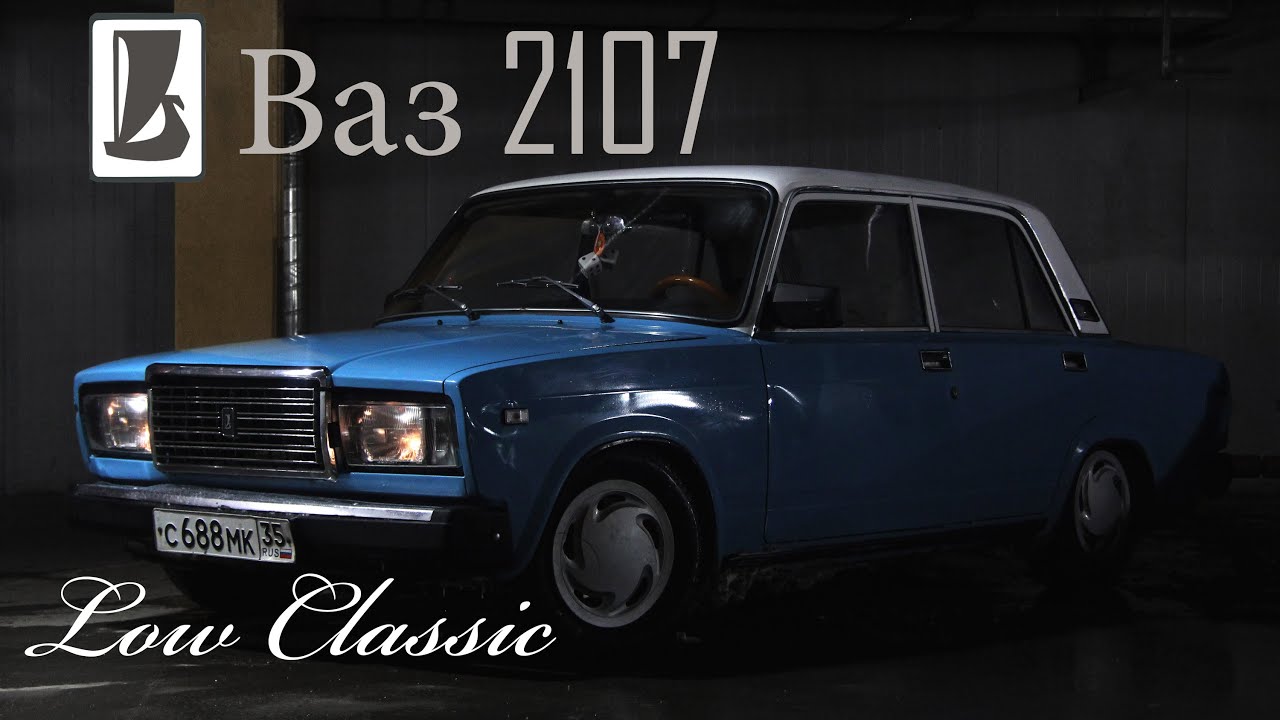 Ваз 2107 лоурайдер