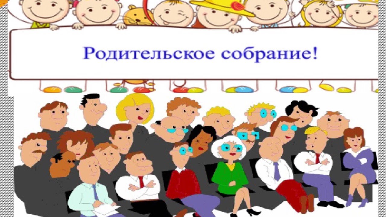 Родительская Школа Картинки