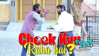 | Cheekh Kyu Raha Hai Prank | By Nadir Ali in | P4 Pakao | 2022