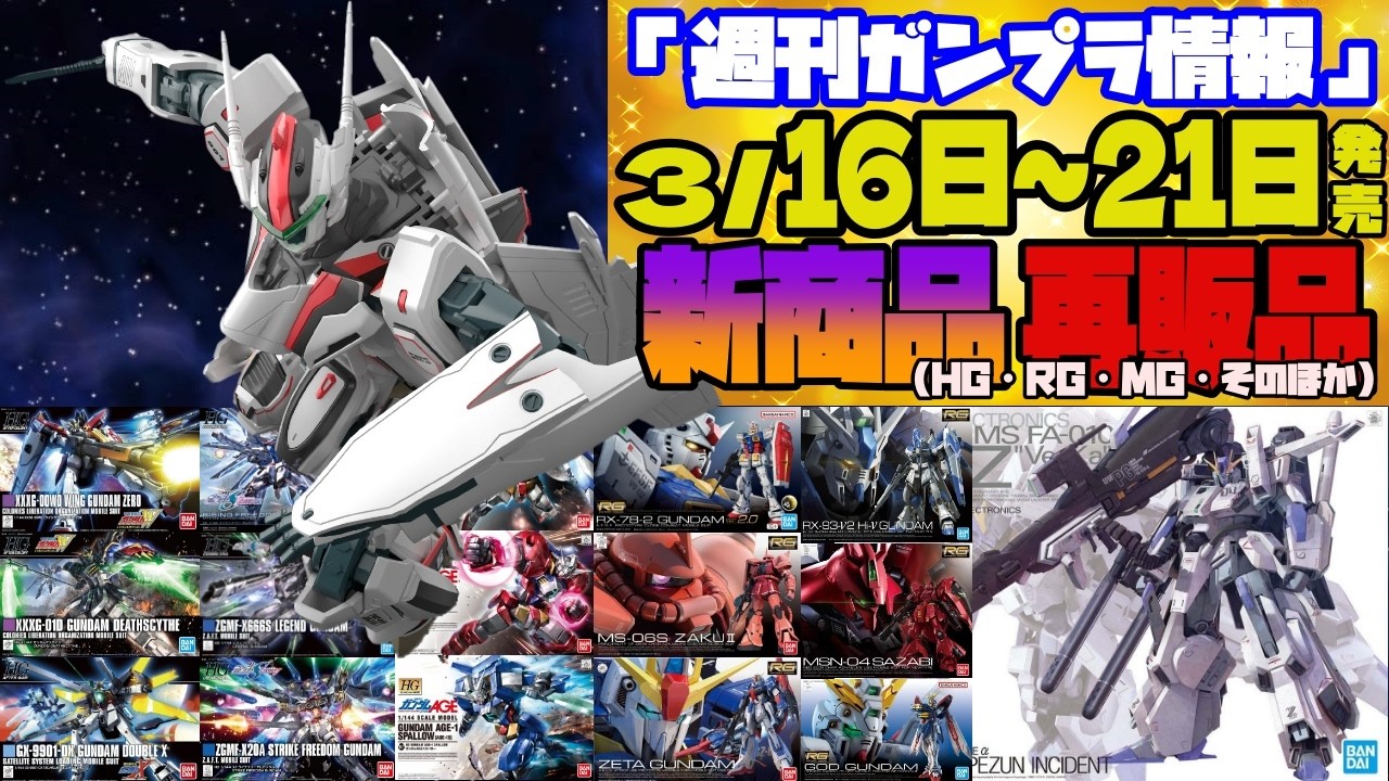 HG RGガンプラまとめ売り【定価の10%OFF】 HG RGガンプラまとめ売り【定価の10%OFF】 【公式通販】
