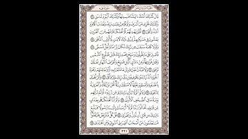 سورة طه - الشيخ خالد الجليل - صفحة 321 للحفظ مكررة ثلاث مرات