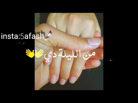 عمري ابتدا من الليلة دي