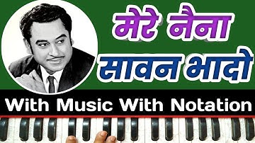 Mere Naina Sawan Bhado | Tutorial On Harmonium With Notation By Lokendra Chaudhary ||