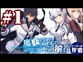 ピーターの反応 【魔王学院の不適合者】 1話 Maou Gakuin ep 1 アニメリアクション