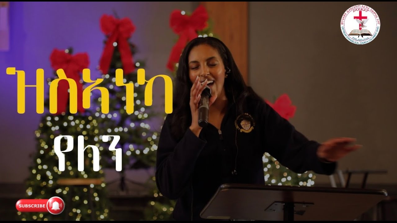 Eritrean Live Worship | Dibora Henok | ዝስኣነካ የለን | Zsianeka yelen | Mezmur 