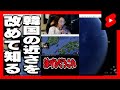島根県民を敵に回す釈迦 #Shorts