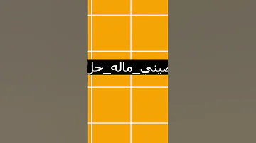 ايش قصة هاشتاغ الشعب الصيني ماله حل 