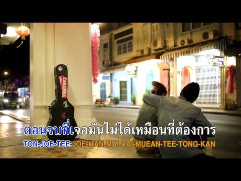 คำอวยพร : SPF [Karaoke]