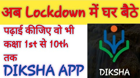 How to use diksha app | diksha app video || diksha app download kaise kare || diksha app