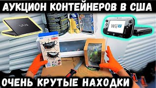 Этот КОНТЕЙНЕР Просто Бездонный! Нашли Крутой Ноут Приставки И Спорт Меморабилию! Sony Nintendo Wii