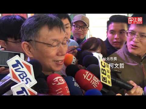韓國瑜小編嗆名嘴爆紅 柯文哲稱「英雄出少年」 韓國瑜小編嗆名嘴爆紅 柯文哲稱「英雄出少年」