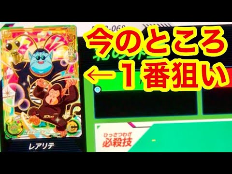 ユニークアビリティ Sdbh Bm3弾 Urのカードリスト スーパードラゴンボールヒーローズ ビックバンミッション3弾 Youtube ユニークアビリティ Sdbh Bm3弾 Urのカードリスト スーパードラゴンボールヒーローズ ビックバンミッション3弾 Youtube