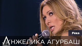 картинка: АНЖЕЛИКА Агурбаш — Река (Песня года 2011)
