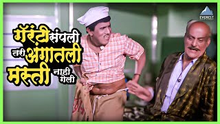 गॅरंटी संपली तरी अंगातली मस्ती नाही गेली | मुका घ्या मुका Muka Ghya Muka | Dada Kondke Comedy Movie