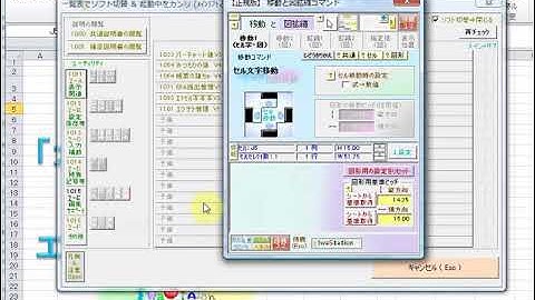 オリジなカンリで管理できるエクセル用アドインその②【毎日エクセルVBA】