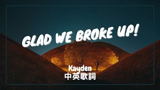 【很高興我們分手了】Kayden - glad we broke up! 中英歌詞