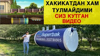 БИР УМР ТУЛМАЙДИГОН КОНАЛИЗАЦИЯ ХАКИКАТДА ШУНДАЙМИ