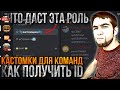 КАК ПОЛУЧИТЬ ID ДЛЯ КОМАНДЫ PUBG MOBILE | DISCORD РОЛЬ "КАСТОМЩИК" и ДЛЯ ЧЕГО ЭТО НУЖНО | ДЯДЯ ВАНЯ