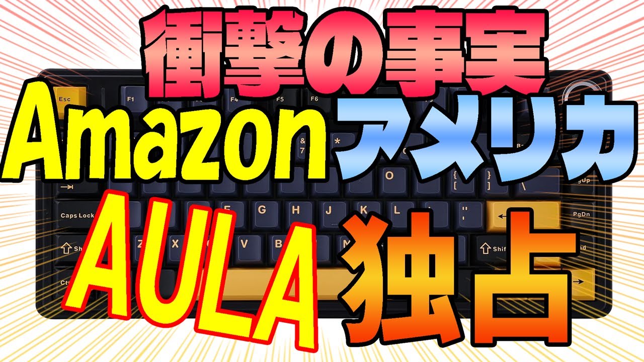 AULA World Domination!?] Shocking Facts Revealed About Popular