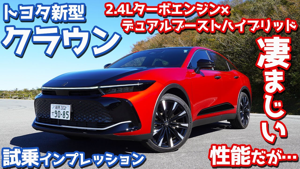トヨタ　クラウン クラウン（トヨタ）ロイヤルサルーンFour Uパッケージ