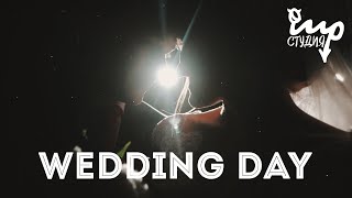 Wedding day • Свадебный клип