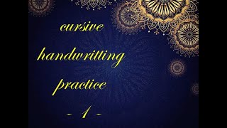 تدريبات الخط الانجليزى المتصل (الحلقة الأولى)  cursive handwritting practice