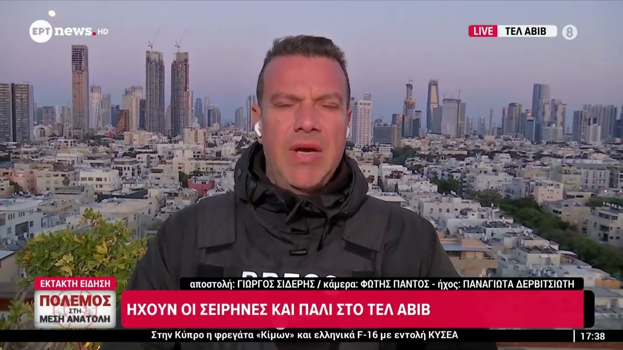 Έκτακτη είδηση: Ηχούν οι σειρήνες και πάλι στο Ισραήλ