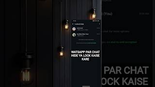 WATSAPP PAR CHAT HIDE YA LOCK KAISE KARE ✅ @AKTECNICAL-K2X