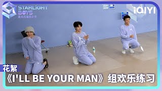 Bts Happy Practice Sessions Of Team pray ill Be Your Man  Starlight Boys  Iqiyi Lifeshow