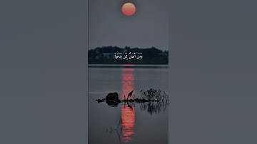 #لا_اله_الا_الله سورة الأحقاف { ٤ ــ ٦ } #ياسر_الدوسري انشر تؤجر #القرآن