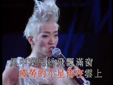 梅艷芳 Anita Mui ─《蔓珠沙華》Wild West KTV