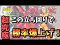 【超究極　シャア＆サザビー】難しいショットなしでも安定して勝てます！徹底攻略解説！【モンスト】