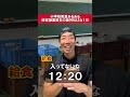 小学校教員あるある　研究授業前日の疲労MAXな１日 #先生#教師