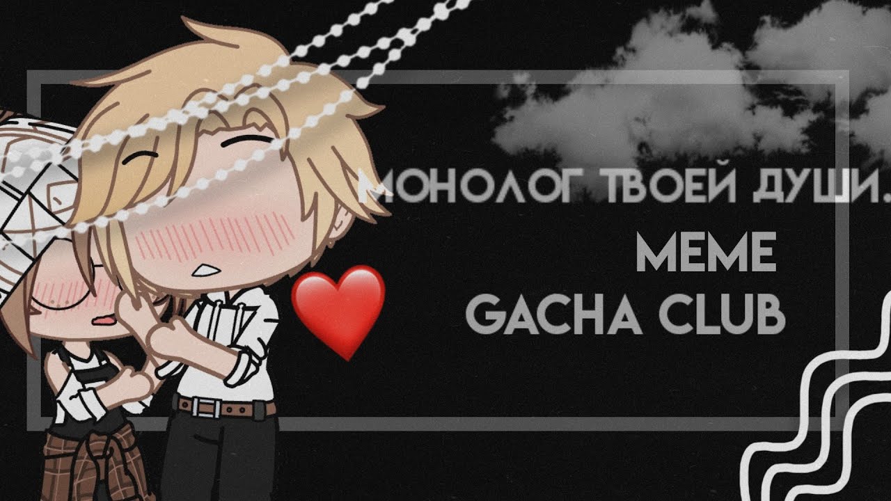 Твоей души очам