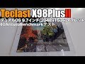 Teclast X98PlusII デュアルOS 9.7インチ[2048x1536]タブレット 02AntutuBenchmarkテスト