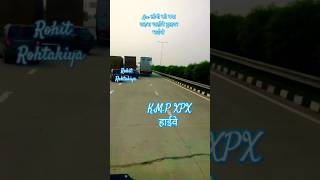 🔥इस कार वाले को क्या कहना चाहेंगे 😡🚛 #truckdriver #kmph26 #nhai #newsong #song #truckdriver #higway