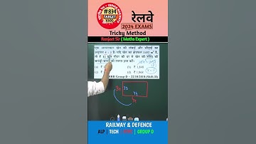 Railway Maths 834 || Ranjeet Sir ❤️||#ntpc #trending #alp #tricks #math #shorts #rpf_si #shortsfeed