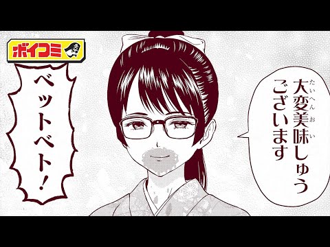 【コント】（CV:小松未可子、松岡禎丞、福島潤）茶道シンクローン【ウィッチウォッチ／ボイスコミック】