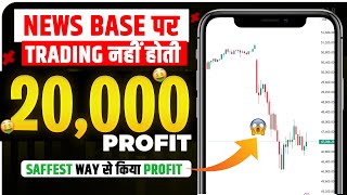 intraday option selling live  || live option selling || option trading strategies| being trader