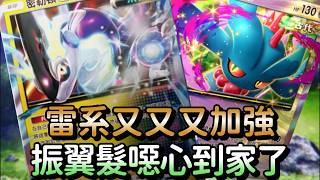 【B3A進擊悖謬新卡速評】密勒頓特性超強?振翼髮噁心至極!b3a新卡評價!《Pokémon TCG Pocket》【毒學家的二次元頻道】