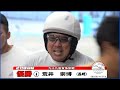 優勝！ 荒井崇博選手【開設73周年記念 九十九島賞争奪戦】